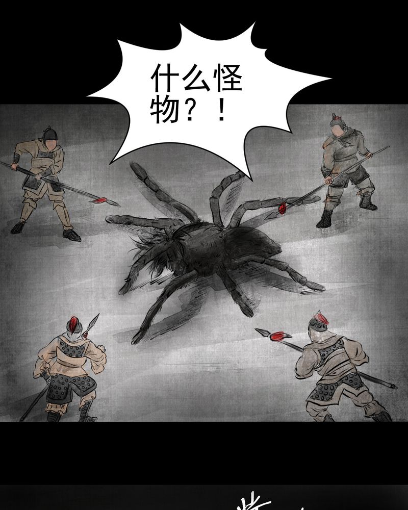 第13章：天河图（下）57