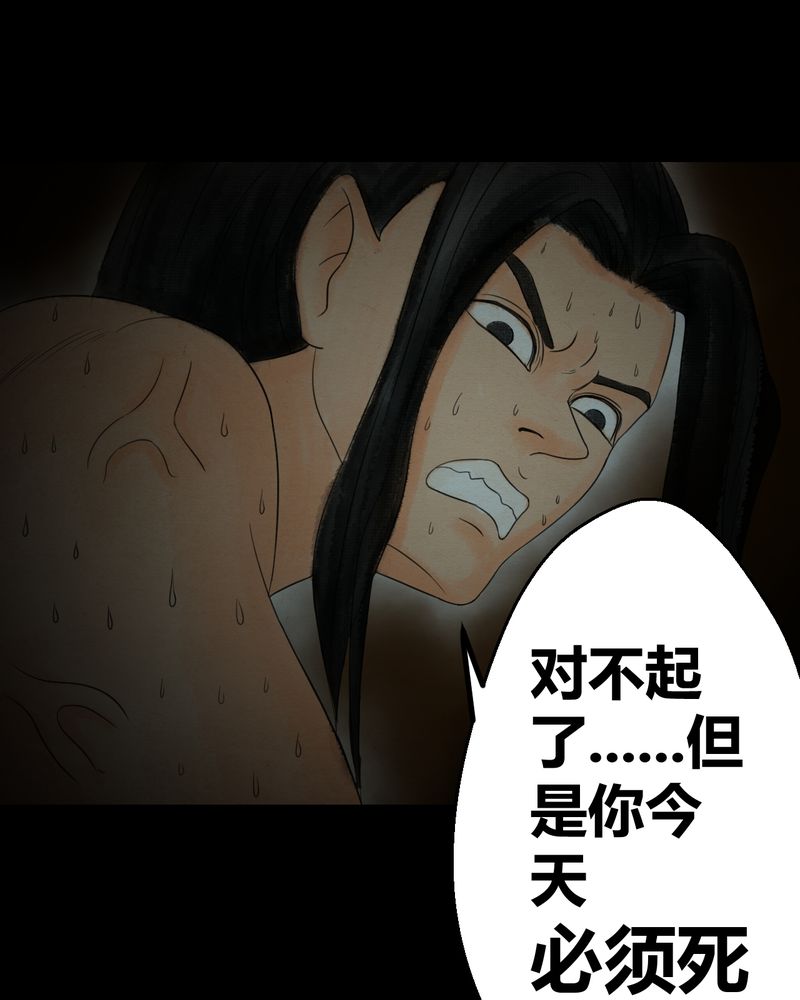第32章：并蒂莲（四）54