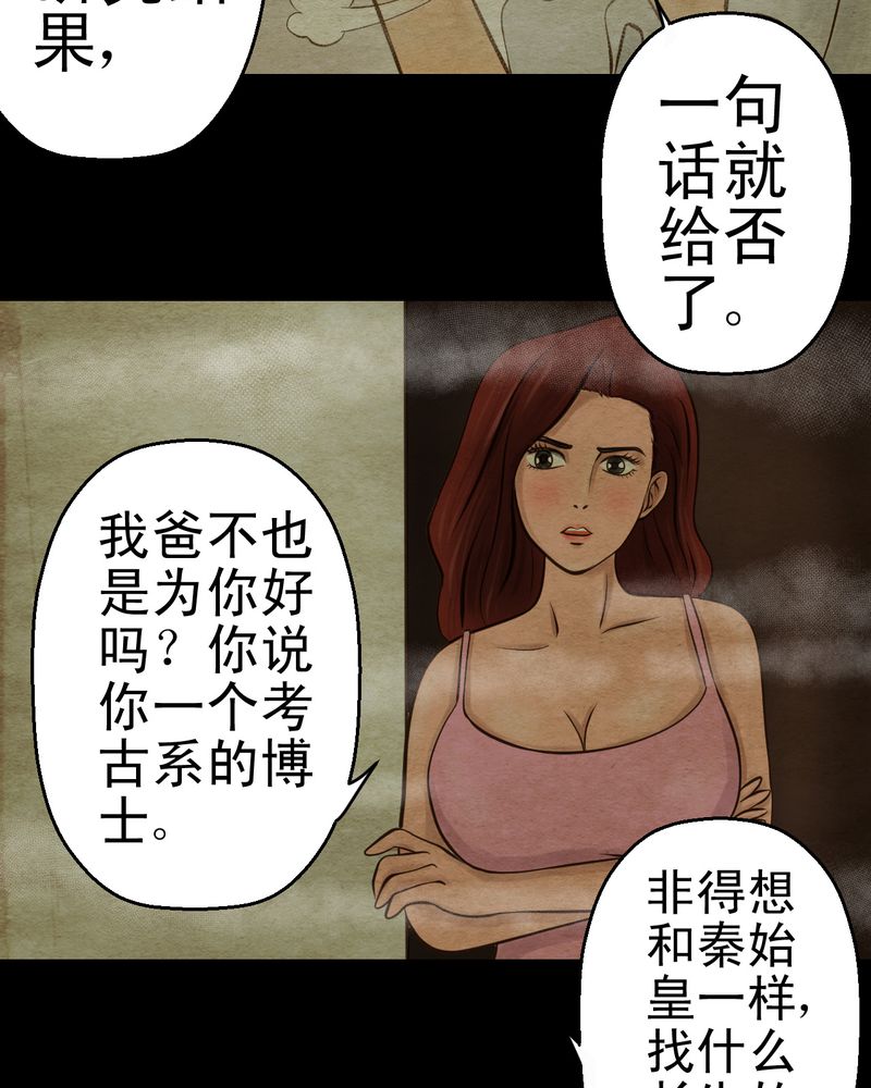 第7章：长生树（上）10