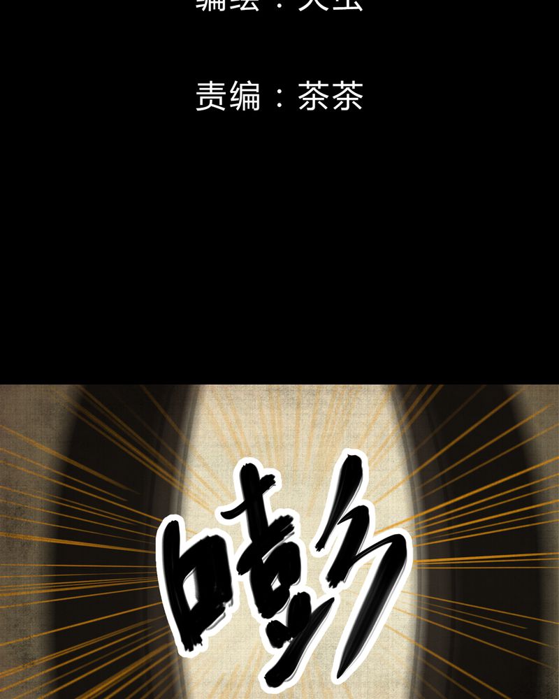 第21章：金鳞劫（下）1