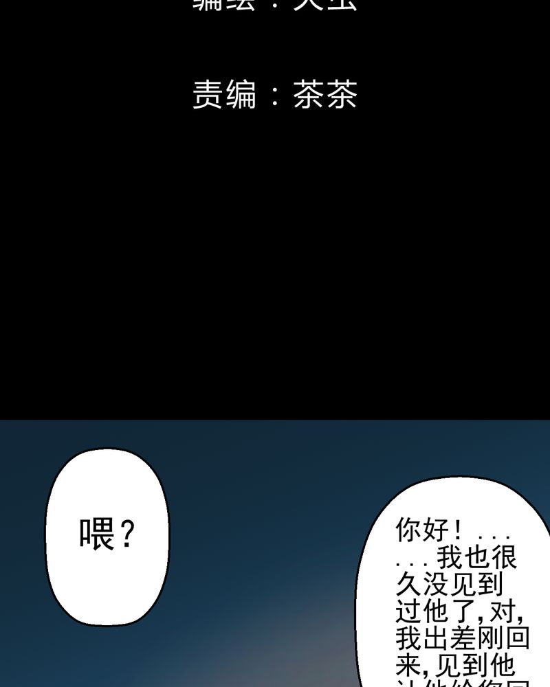 第14章：漫画师（上）1