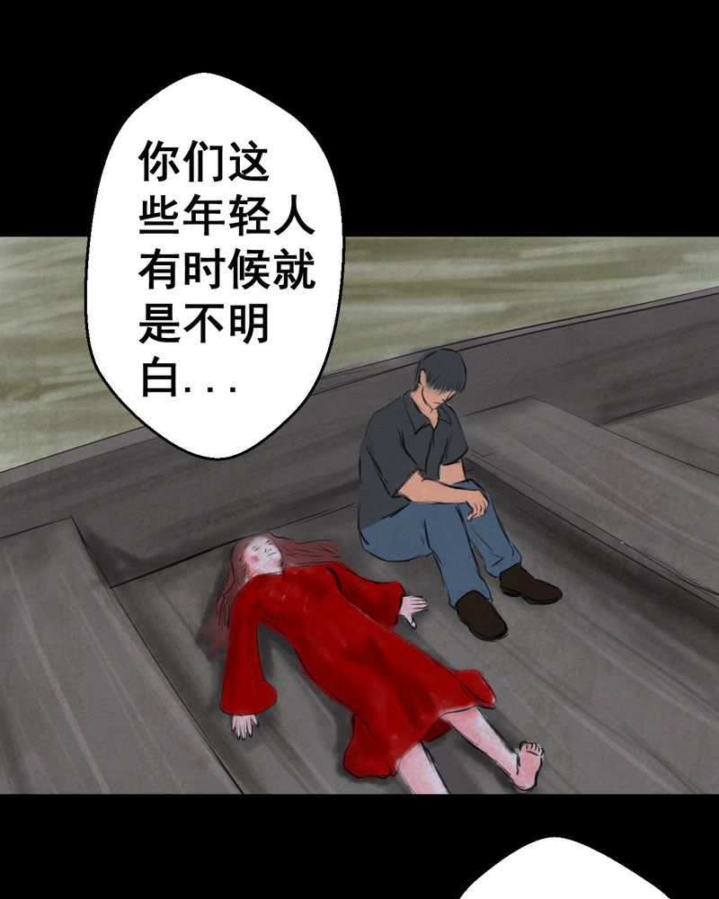 第55章：尸怨（下）57