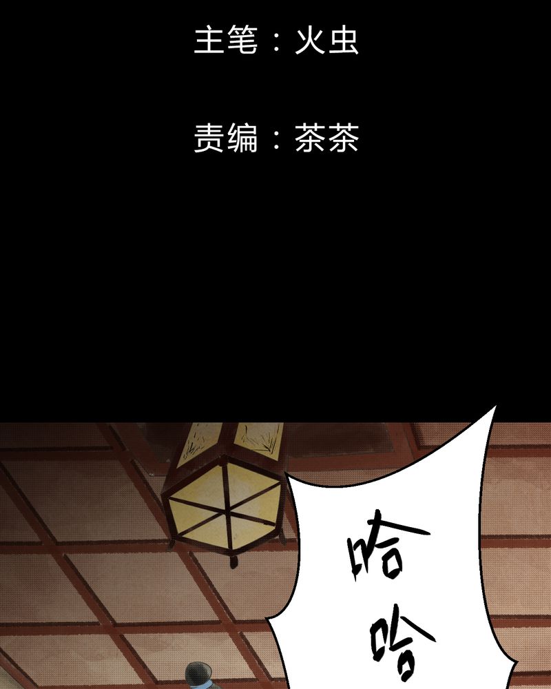 第31章：并蒂莲（三）1