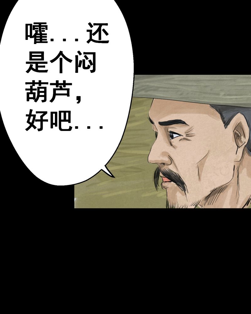 第53章：尸怨（上）20