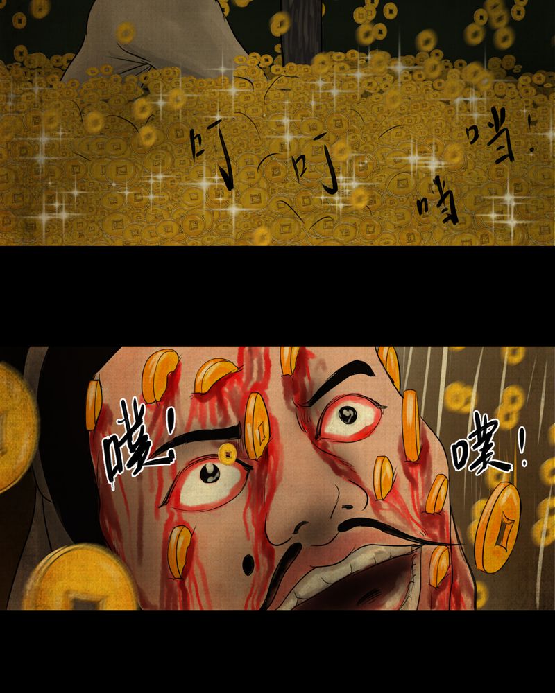 第21章：金鳞劫（下）35