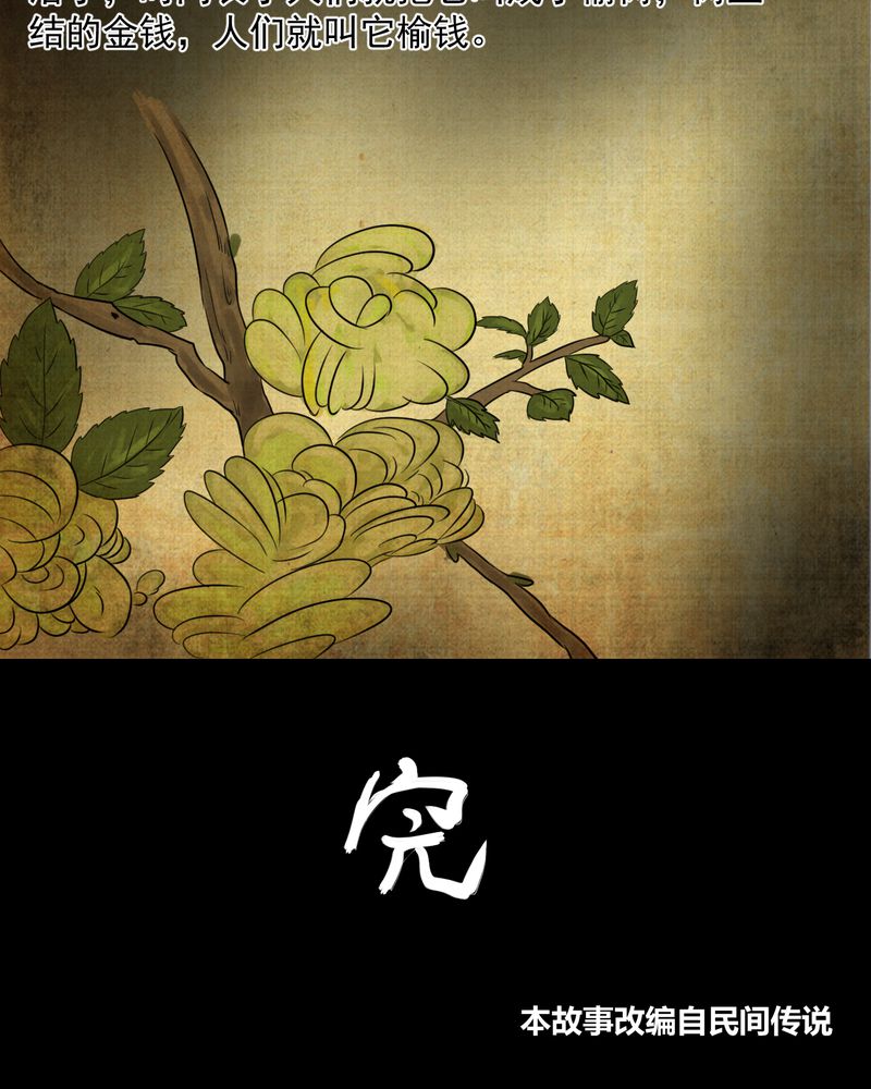 第21章：金鳞劫（下）43