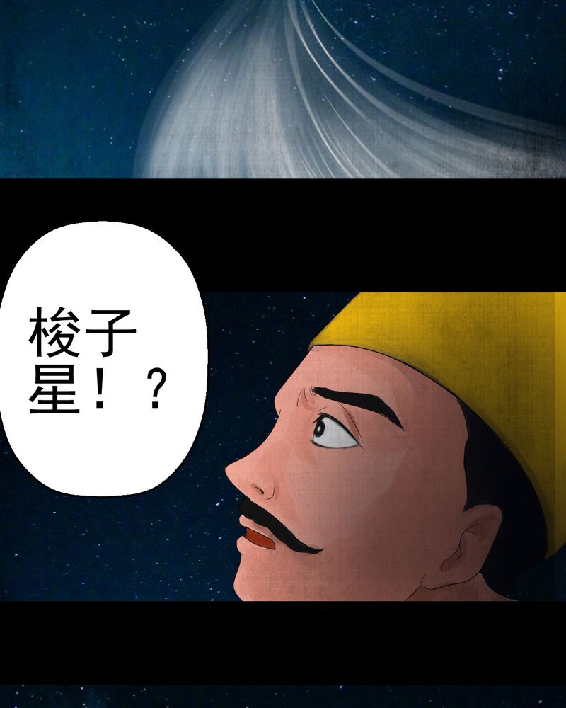 第13章：天河图（下）48