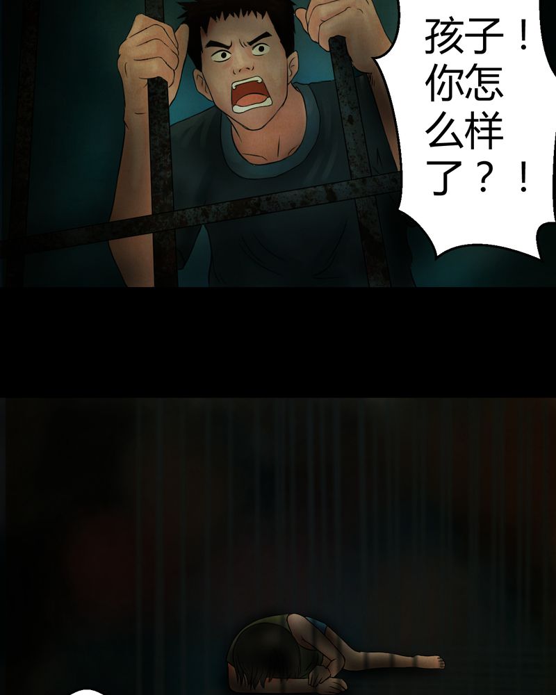 第17章：半月人（中）4