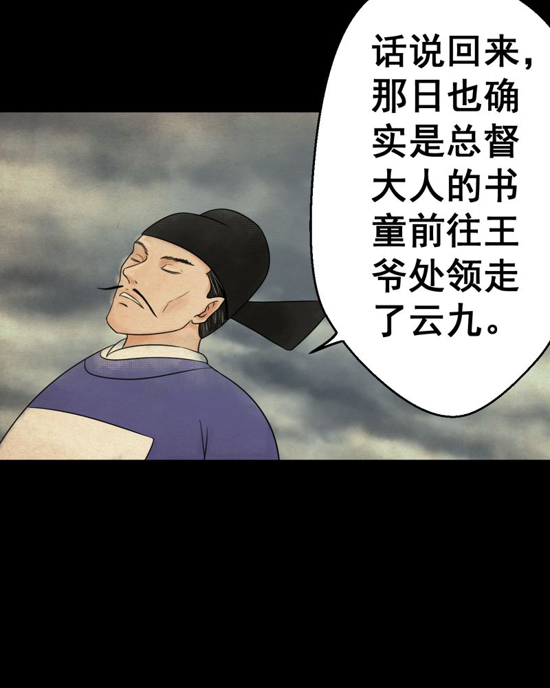 第33章：并蒂莲（五）14