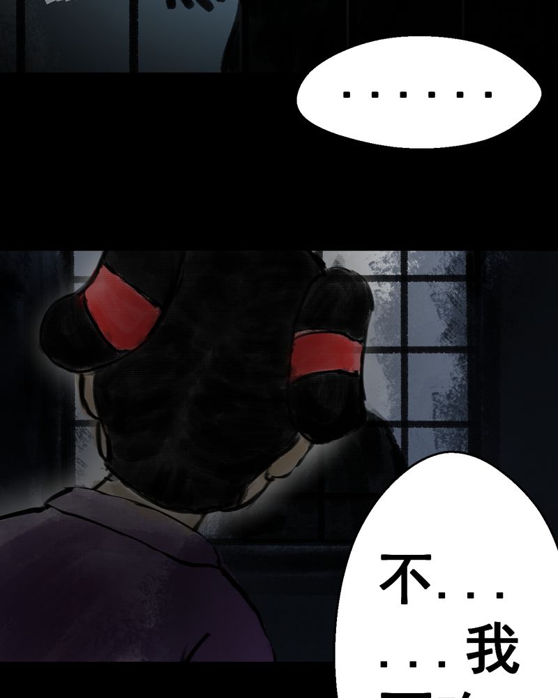 第39章：谣（中）15