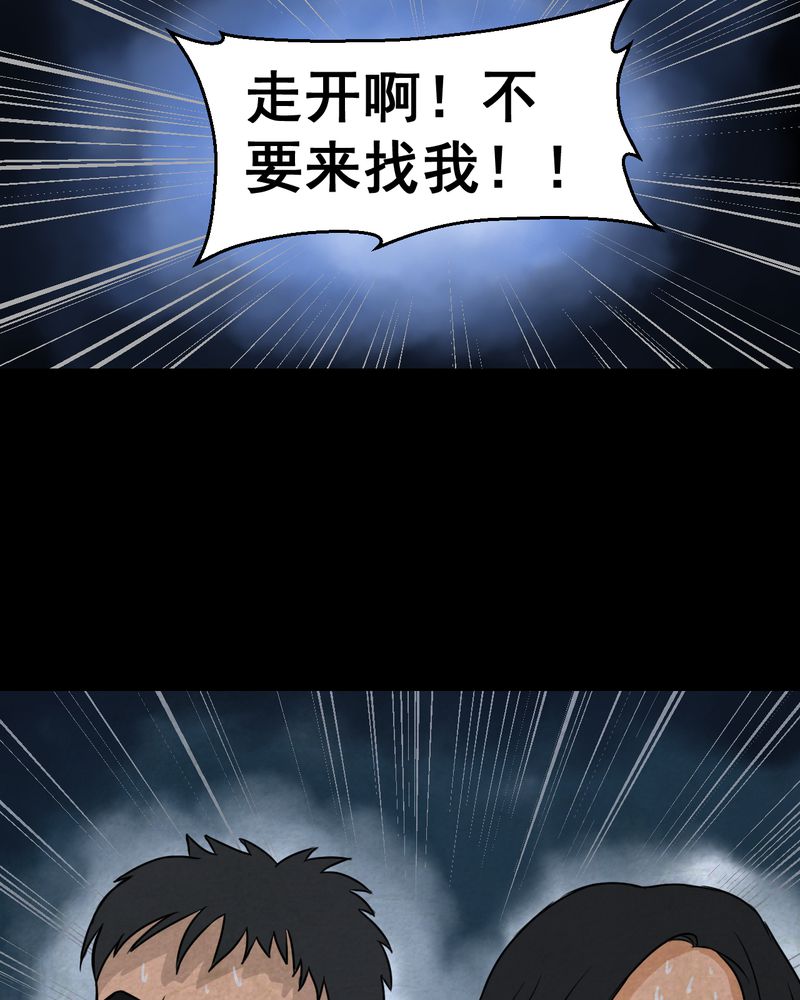 第46章：雷公花-今生（下）37