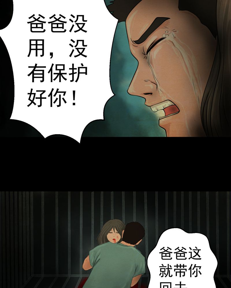 第18章：半月人（下）9