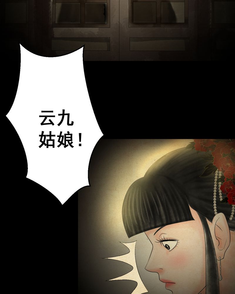 第31章：并蒂莲（三）14