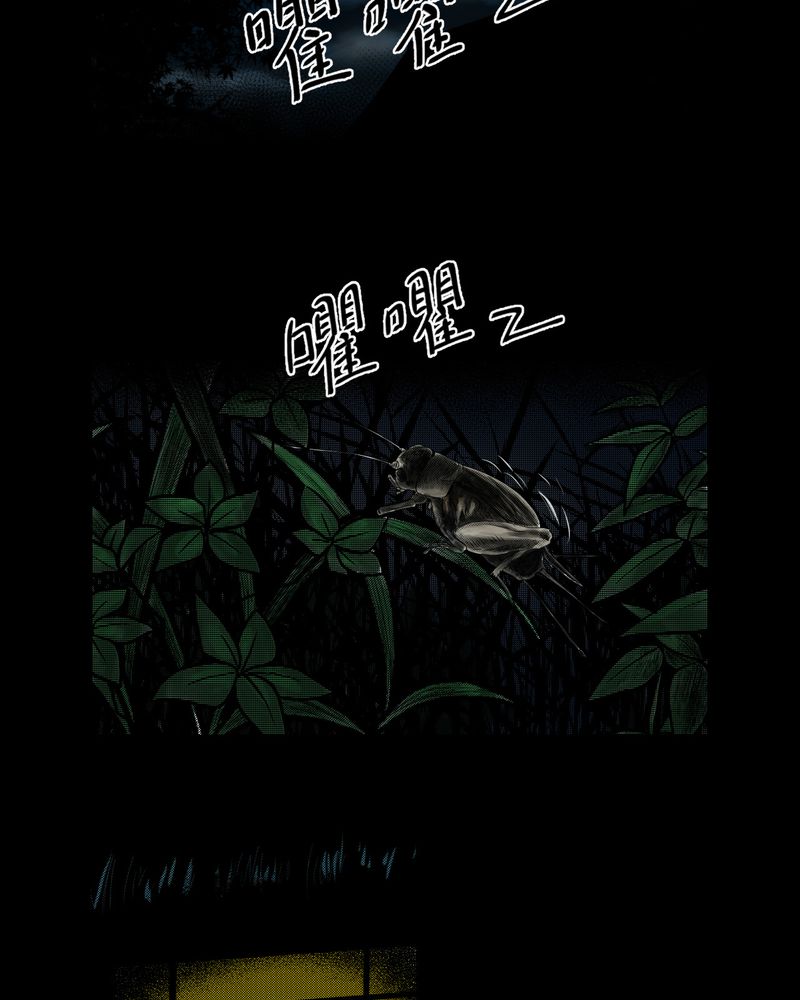 第1章： 三生味（上）18