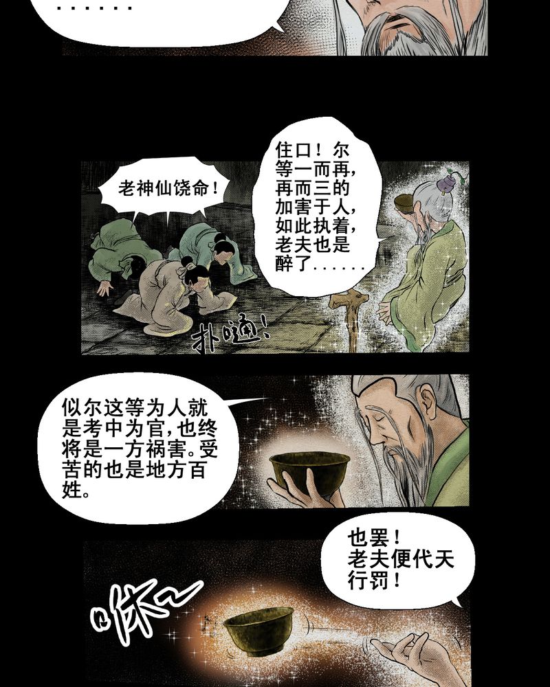 第3章：三生味（下）17