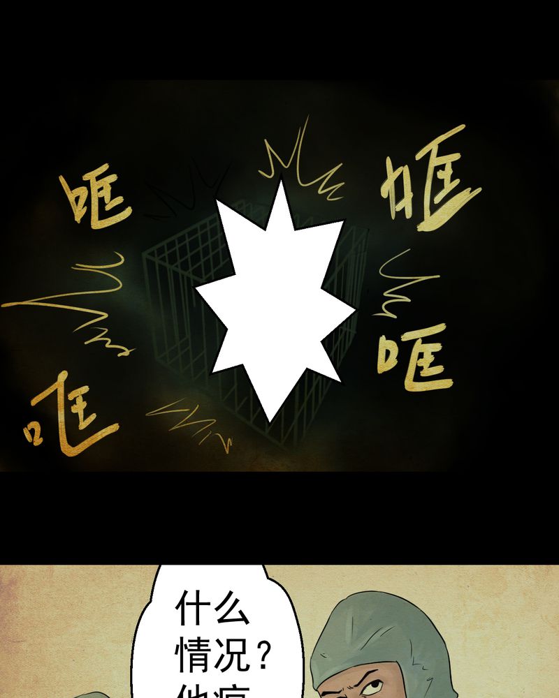 第17章：半月人（中）24