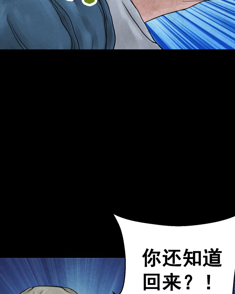 第50章：归（中）20