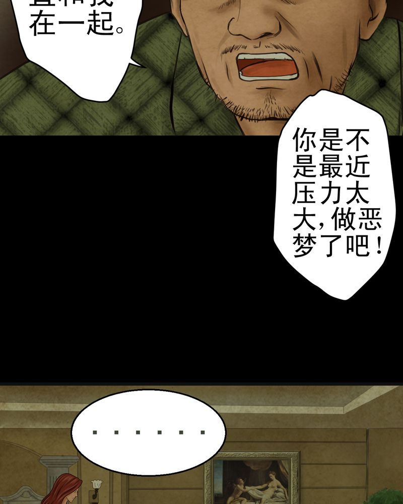 第8章：长生树（中）3