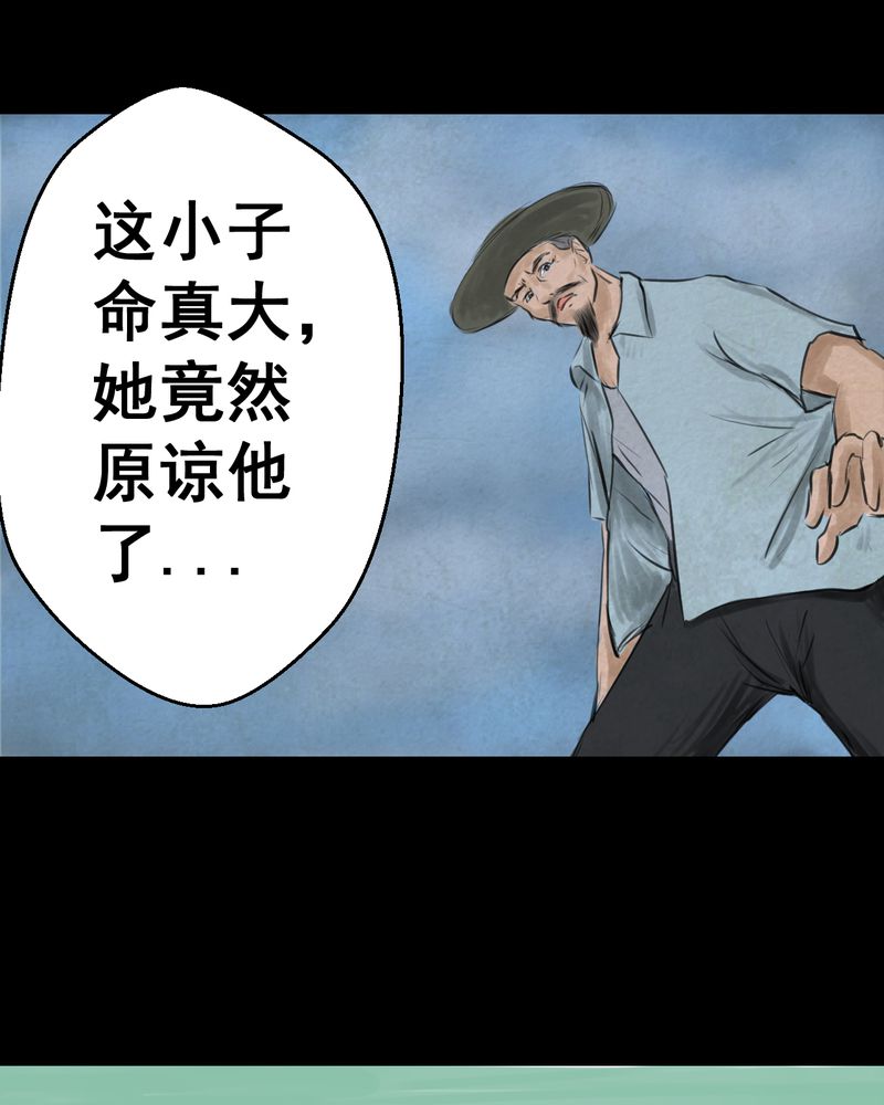 第55章：尸怨（下）54