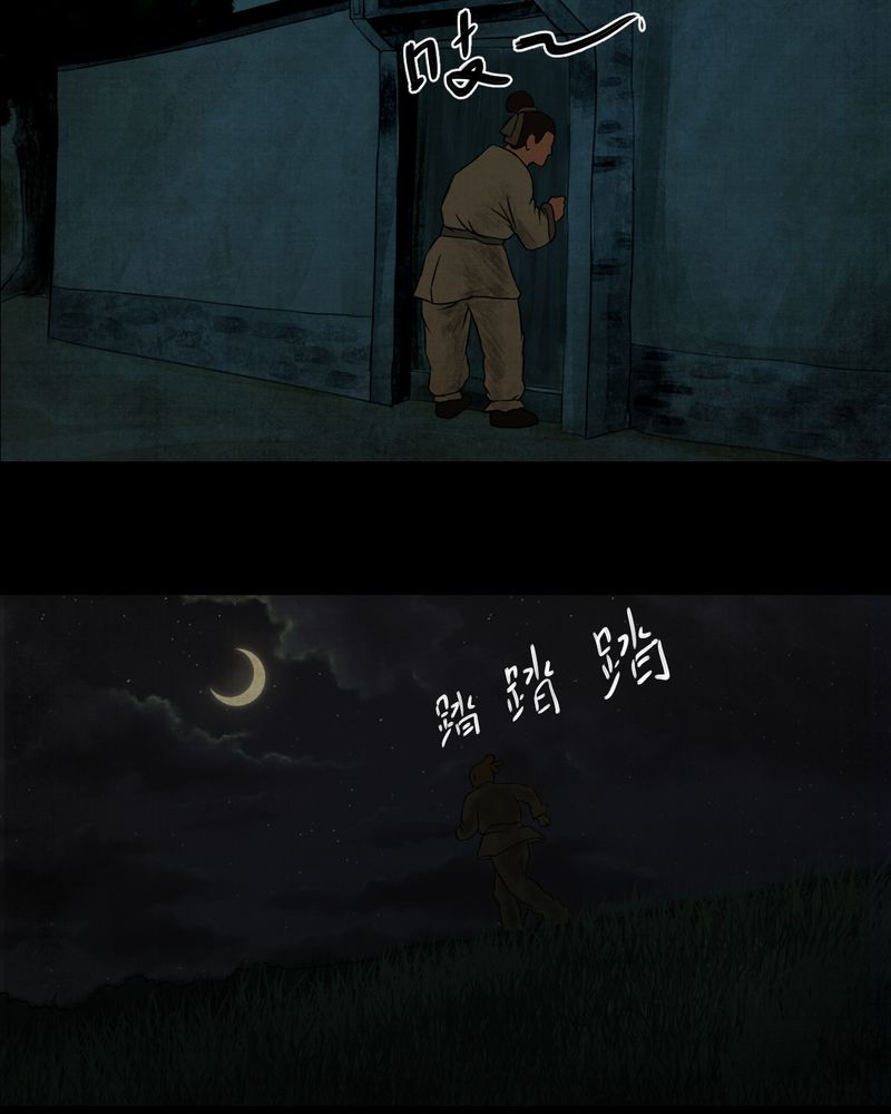 第21章：金鳞劫（下）13