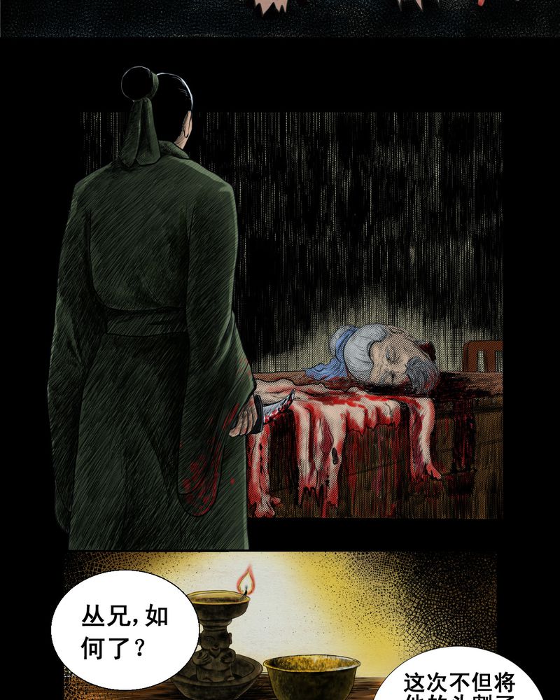 第2章：三生味（中）13