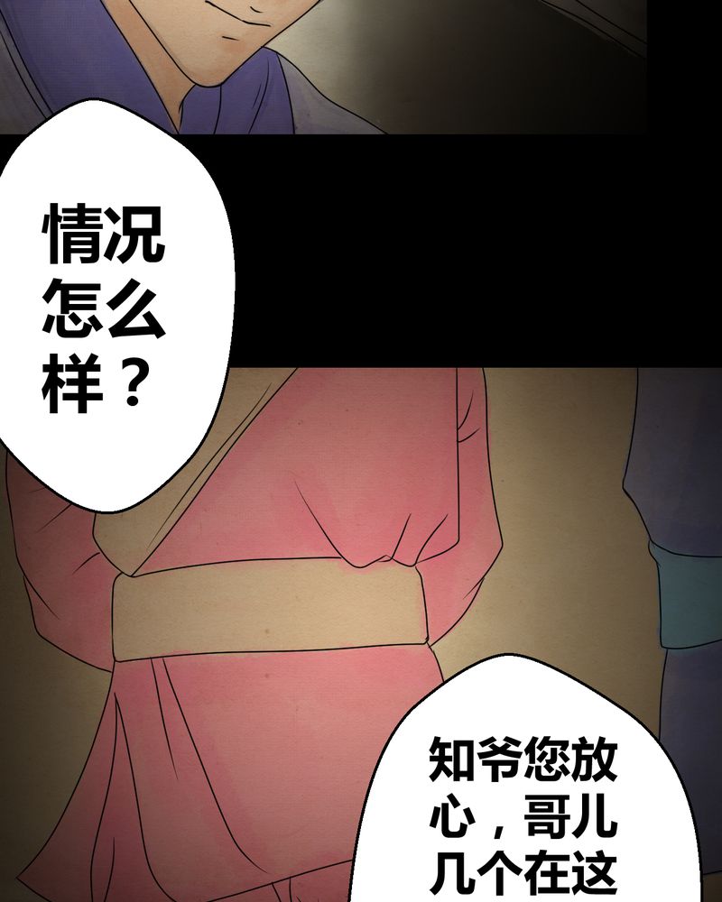 第32章：并蒂莲（四）26