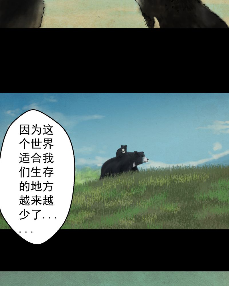 第18章：半月人（下）25