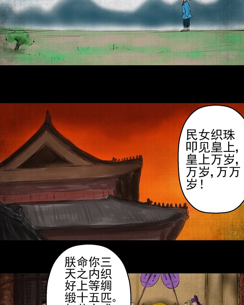 第13章：天河图（下）41