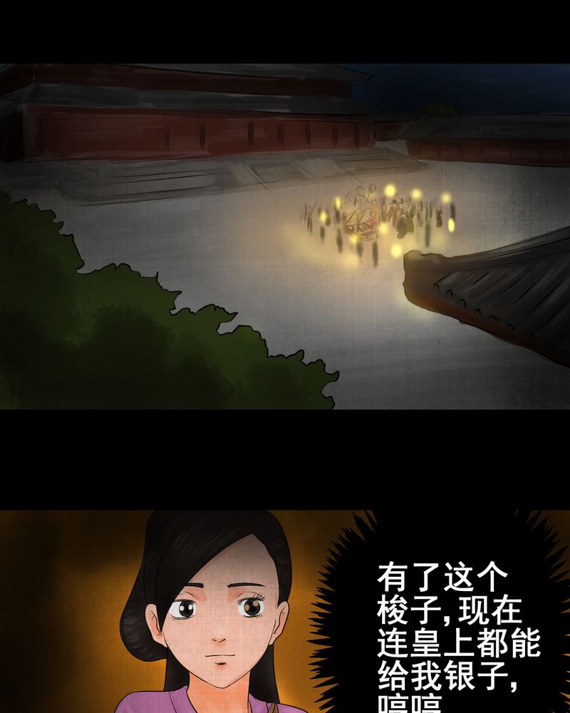 第13章：天河图（下）43