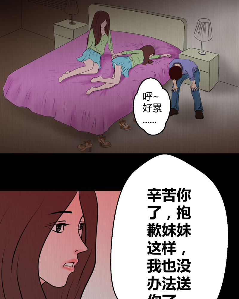 第23章：双生花（中）6