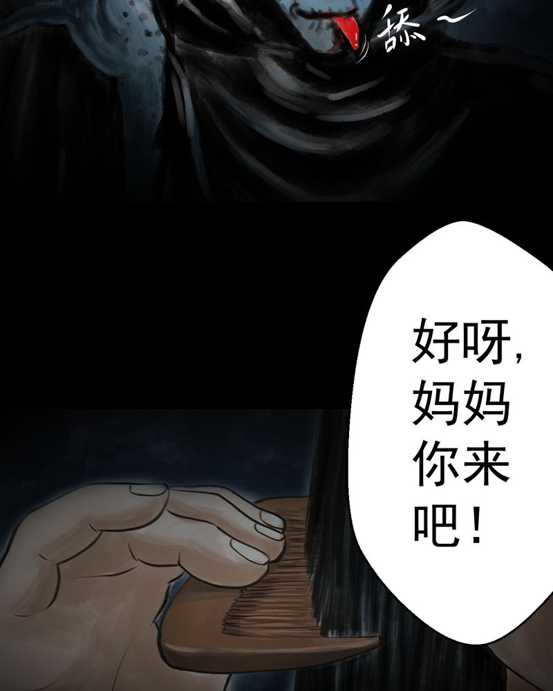 第40章：谣（下）2