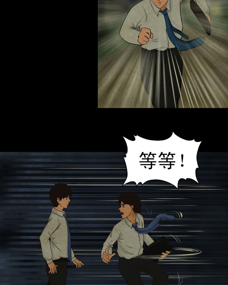 第8章：长生树（中）18