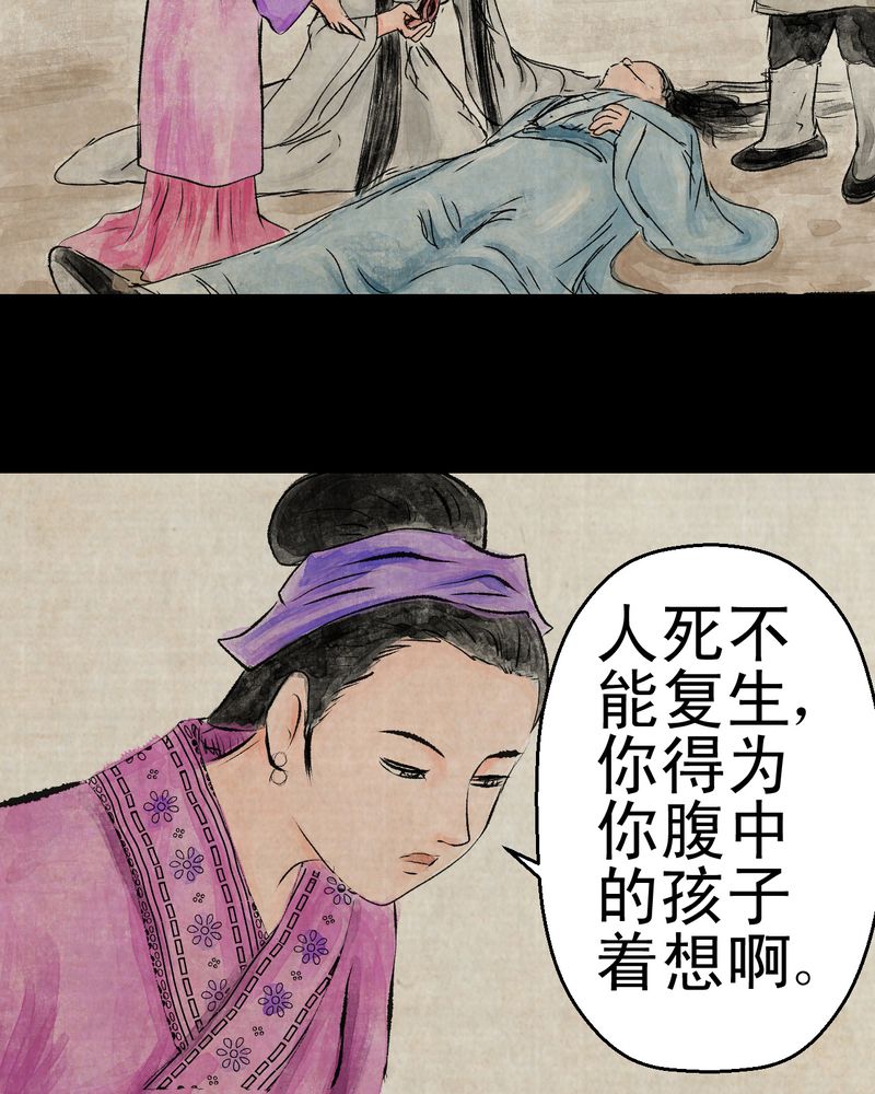 第11章：孤魂梦（下）9
