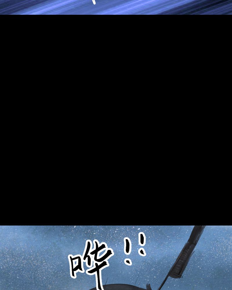 第55章：尸怨（下）18