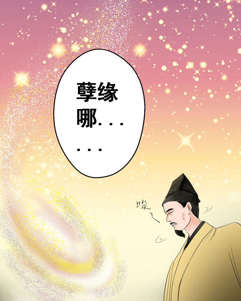 第33章：并蒂莲（五）43
