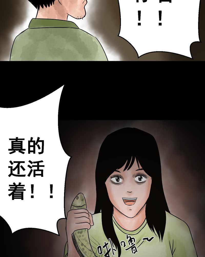 第36章：肺鱼（上）29