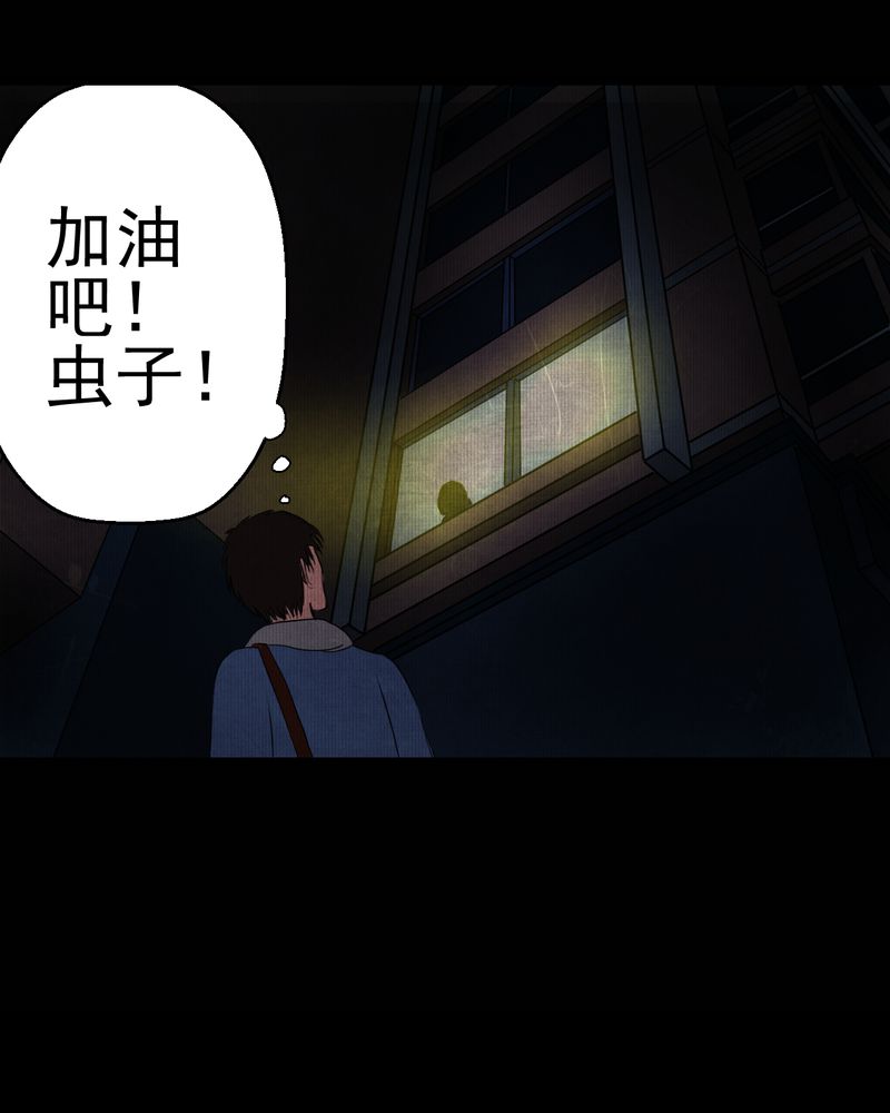 第14章：漫画师（上）10
