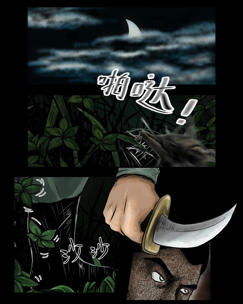 第1章： 三生味（上）21