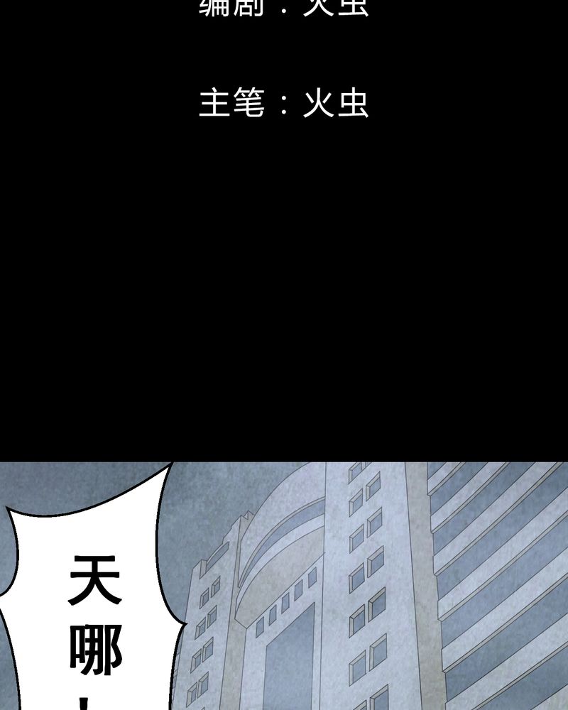 第41章：魇（上）1