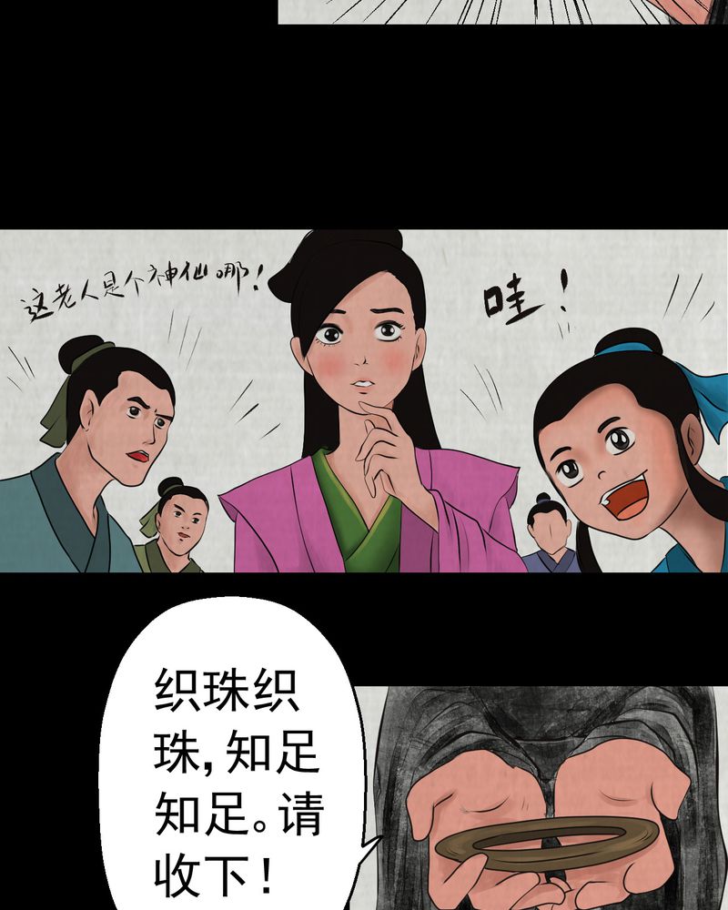 第12章：天河图（上）21