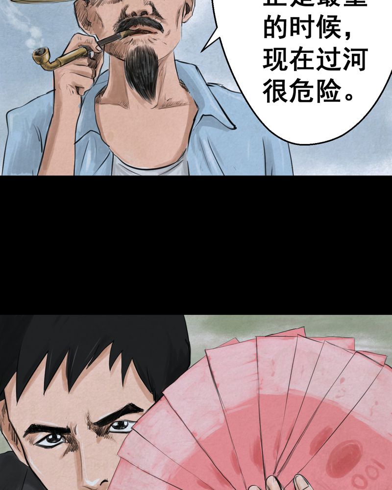 第53章：尸怨（上）5