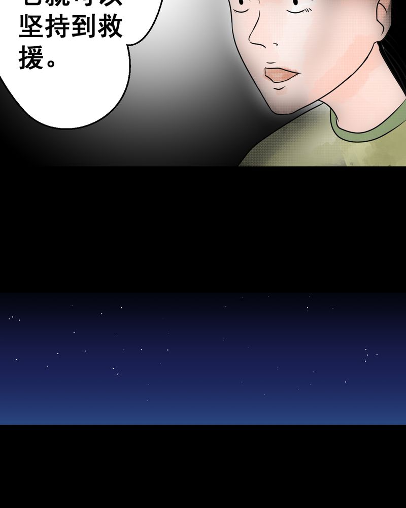第36章：肺鱼（上）12