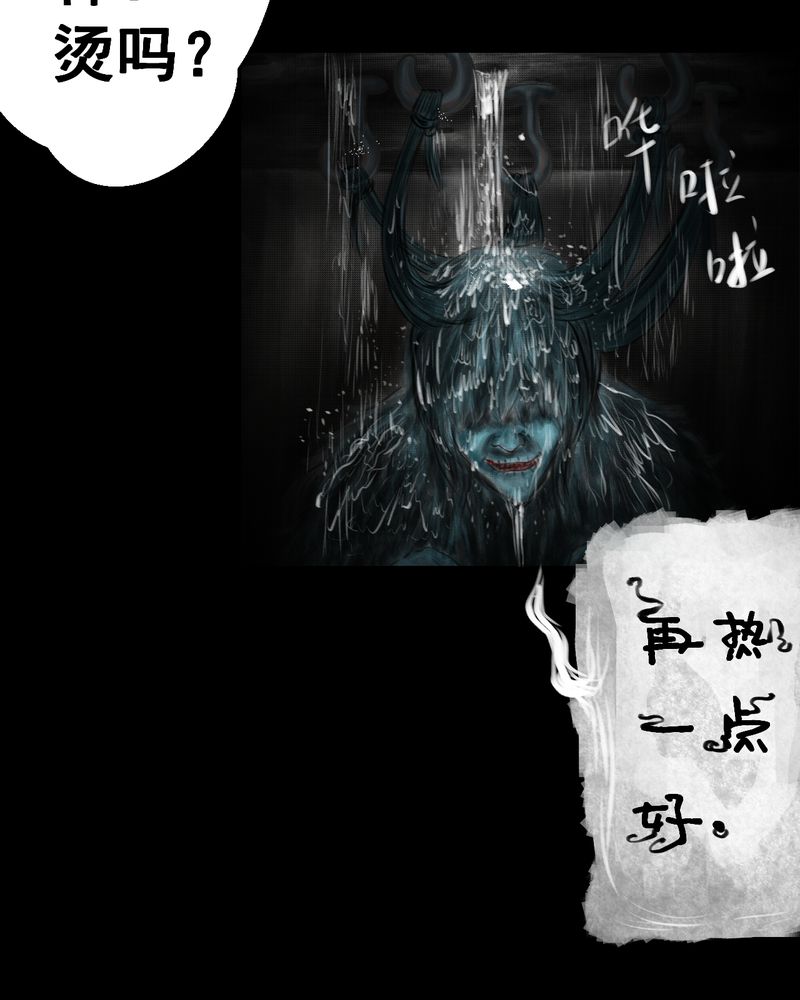 第40章：谣（下）29