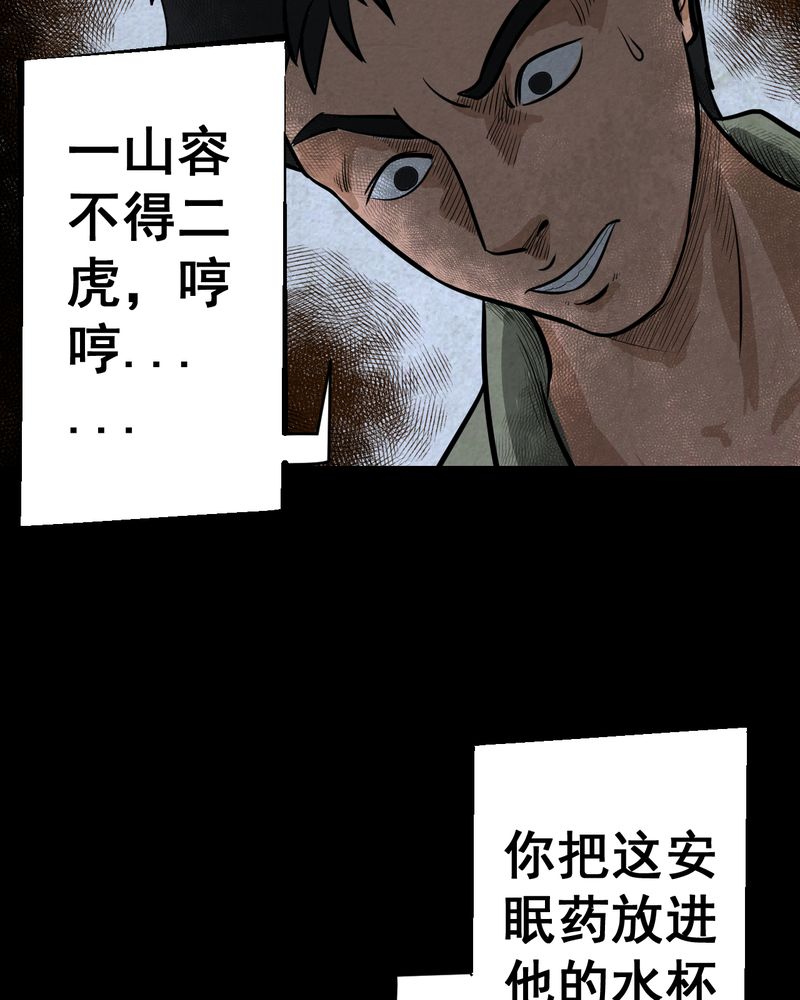 第45章：雷公花-今生（上）37