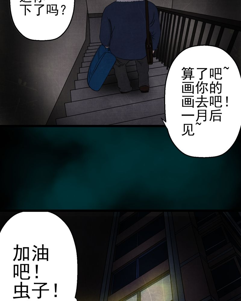第15章：漫画师（下）12