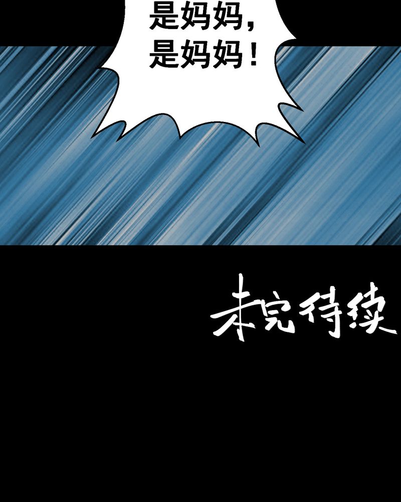 第38章：谣（上）36