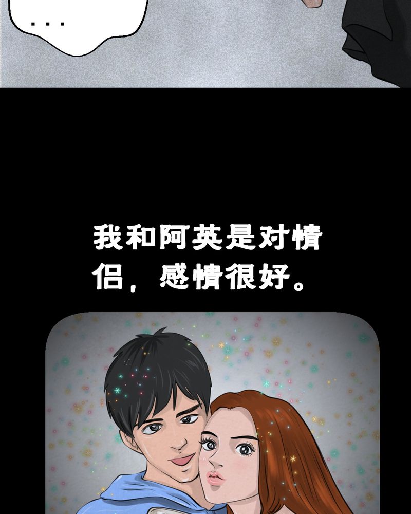 第54章：尸怨（中）2