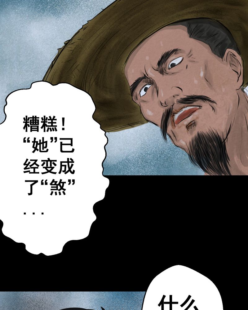 第54章：尸怨（中）27