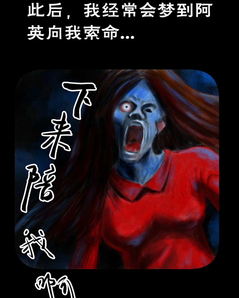 第54章：尸怨（中）12