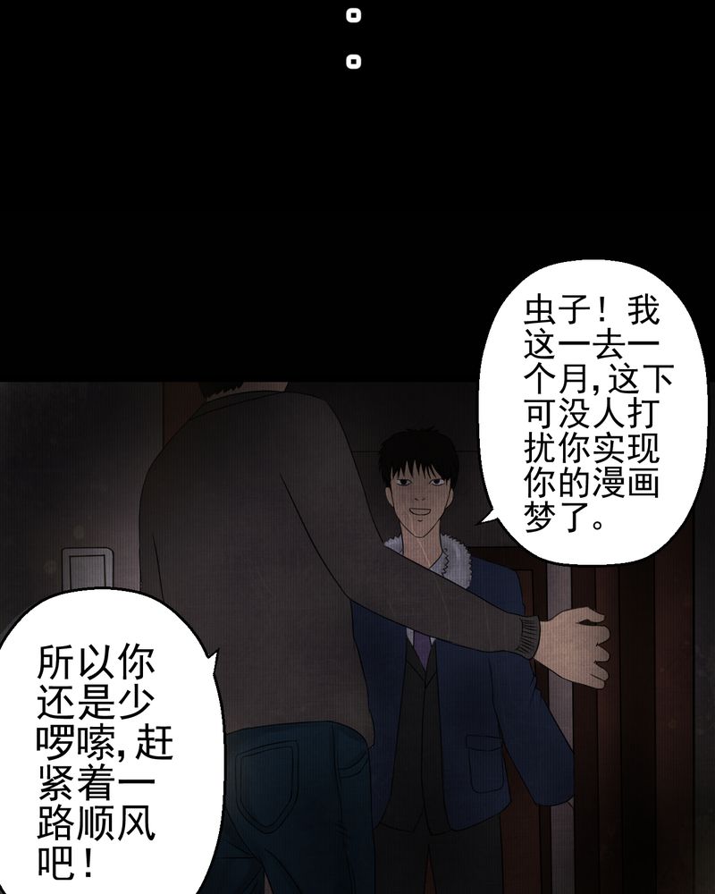 第14章：漫画师（上）8